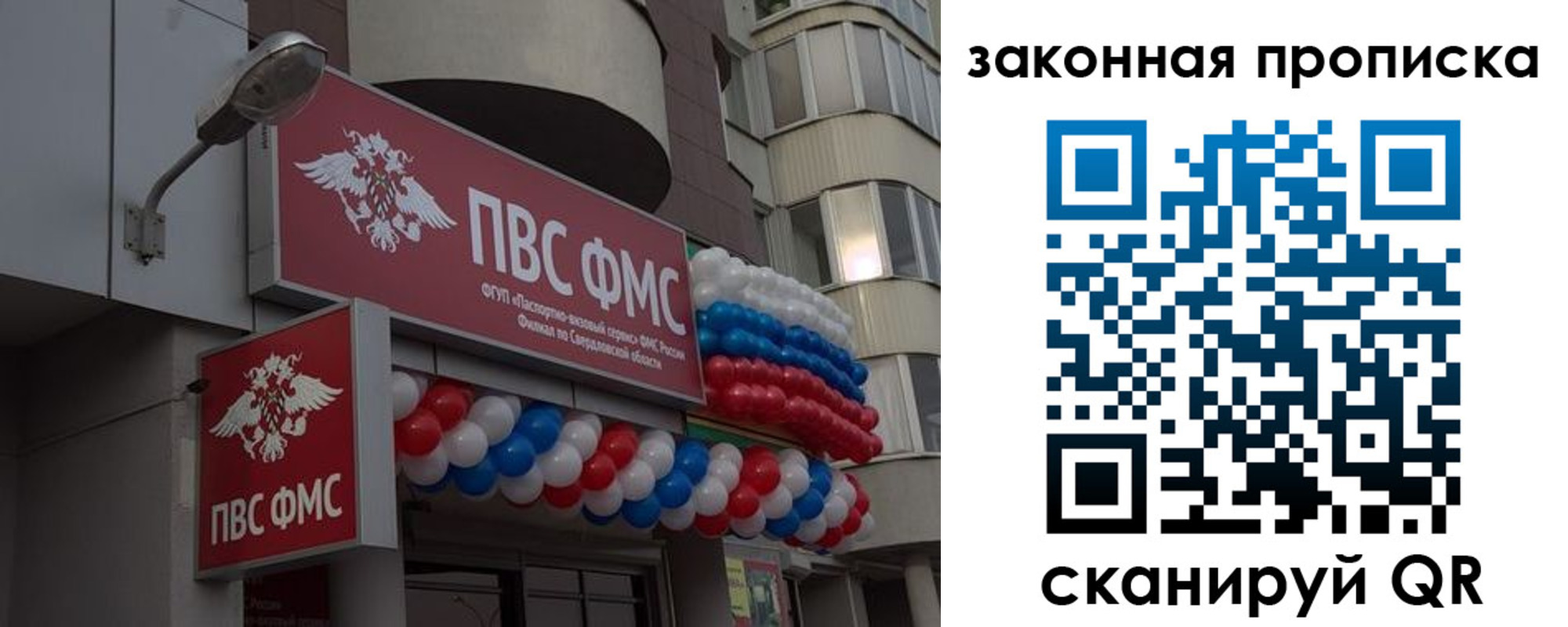 купить прописку в Карабулаке