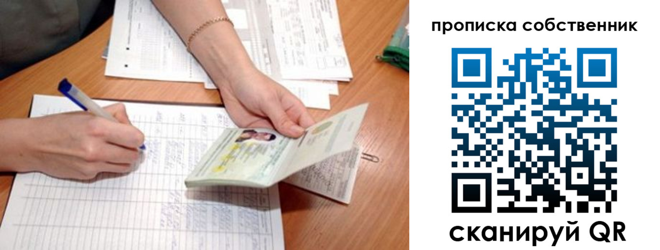прописка штамп в Карабулаке
